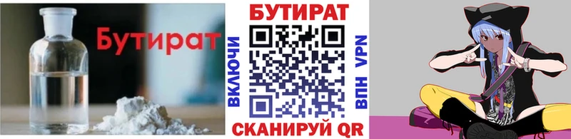 где купить наркоту  Ельня  Бутират бутандиол 