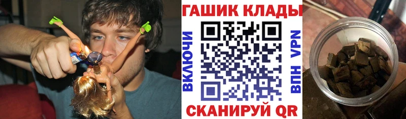 ГАШ гарик  закладки  кракен ССЫЛКА  Ельня 